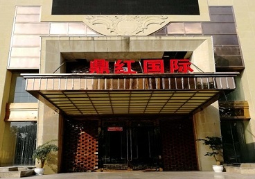 三都商务KTV真空哪家最开放-鼎红国际KTV消费价格玩乐点评