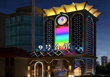 三都好玩开放荤素KTV推荐-九号公馆KTV消费价格口碑点评
